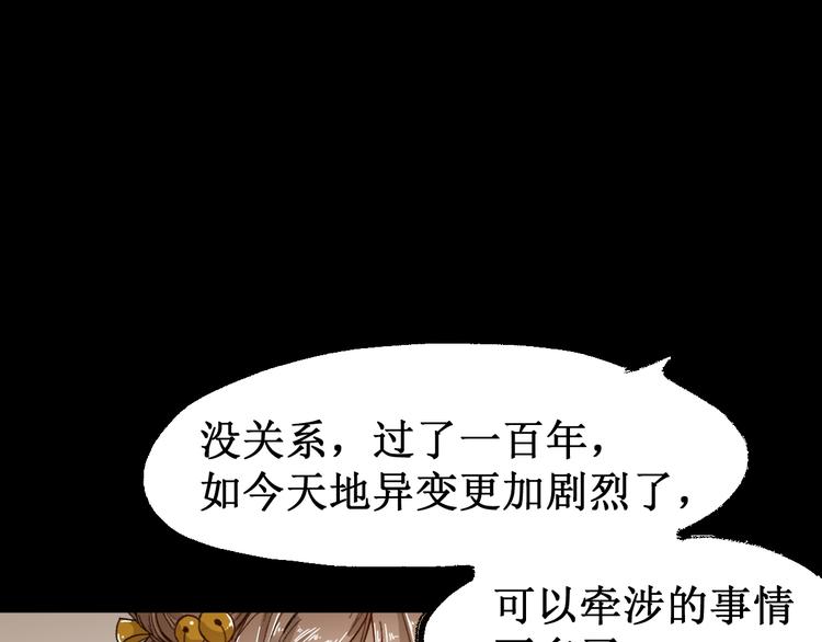 第98话 猩猩王发难昆仑山19