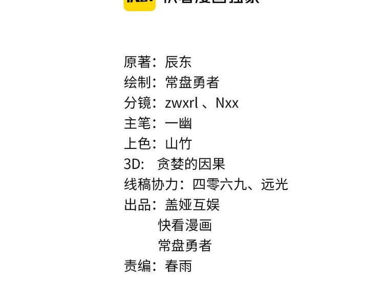 第55话 选错对手！3