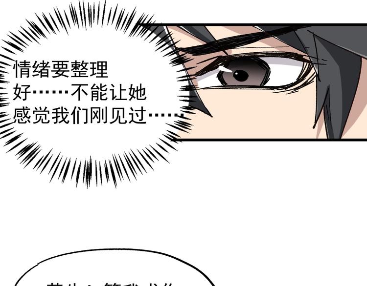 第47话 叛徒72