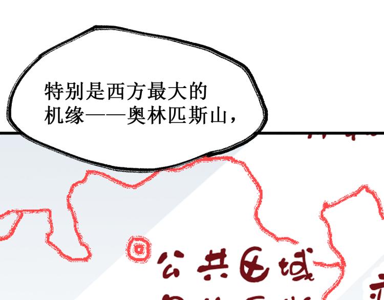 第140话 潜入西方68