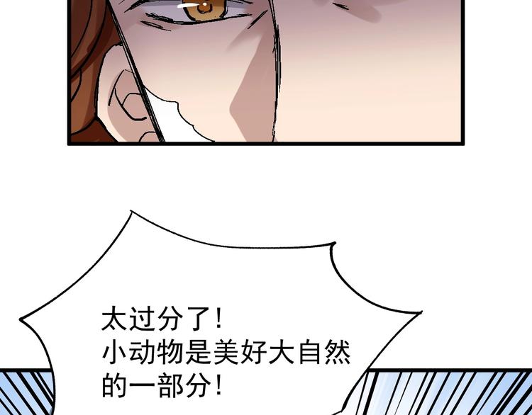 第54话 危险在背后83
