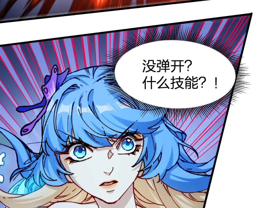 第229话 逍遥界的差距！84
