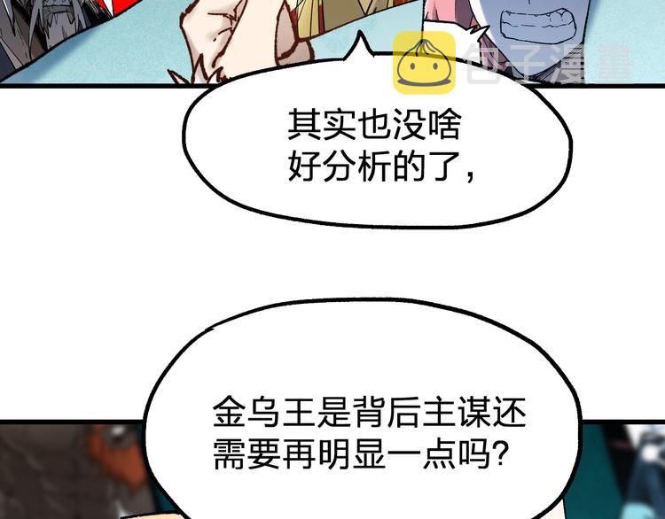 第106话 血腥理想国36
