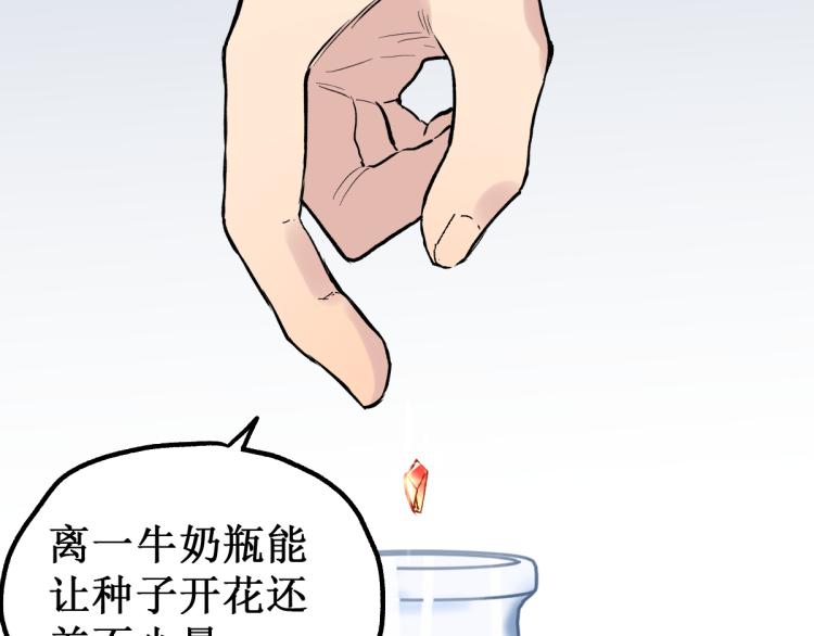 第143话 食材来袭？16