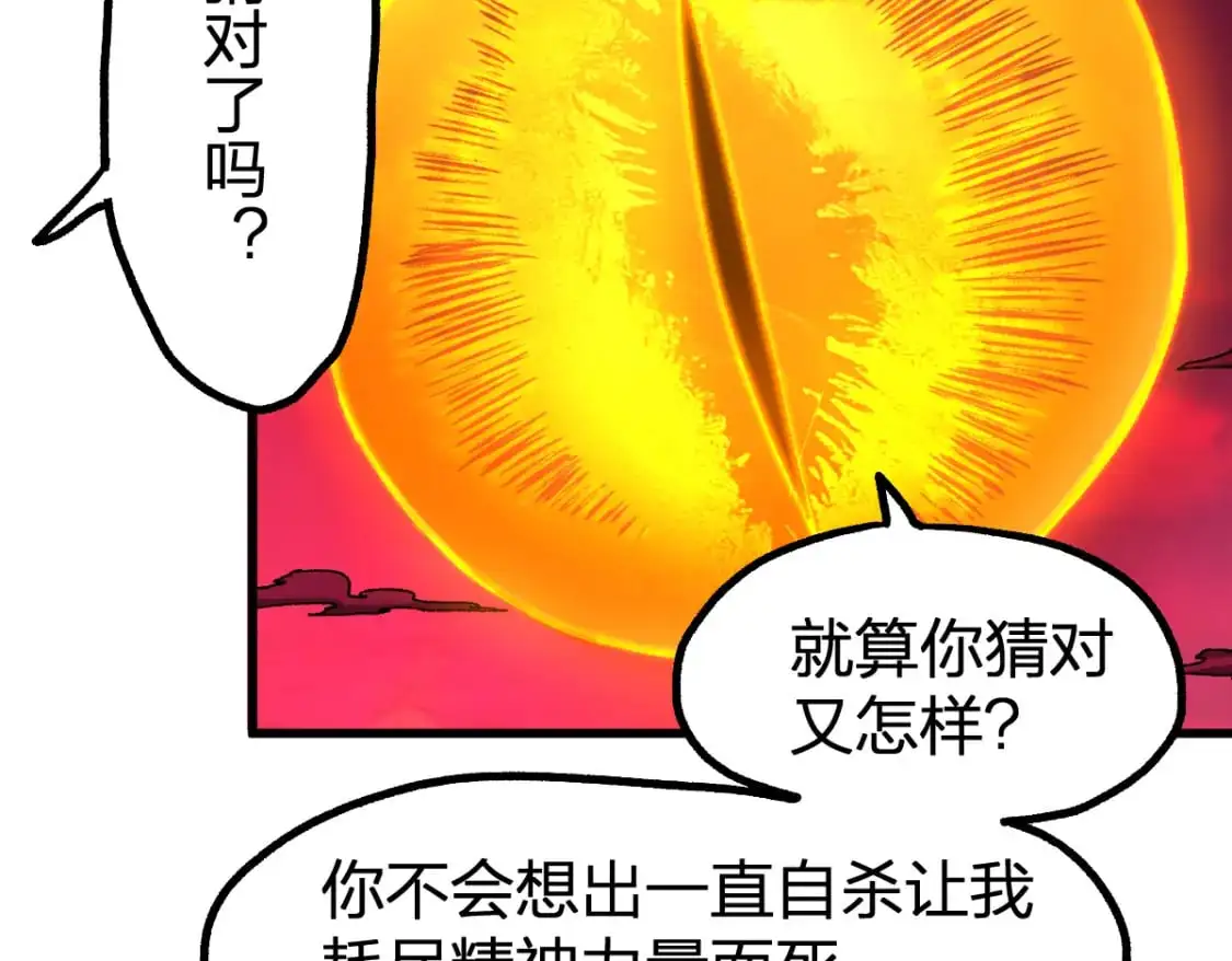 第244话 自杀？！67
