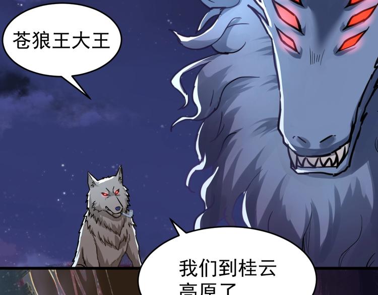 第59话 是时候开战了！8