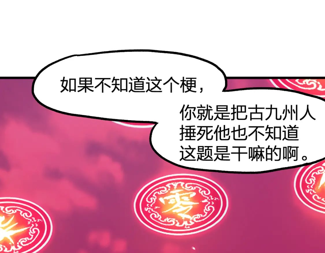 第239话 知识改变命运！91