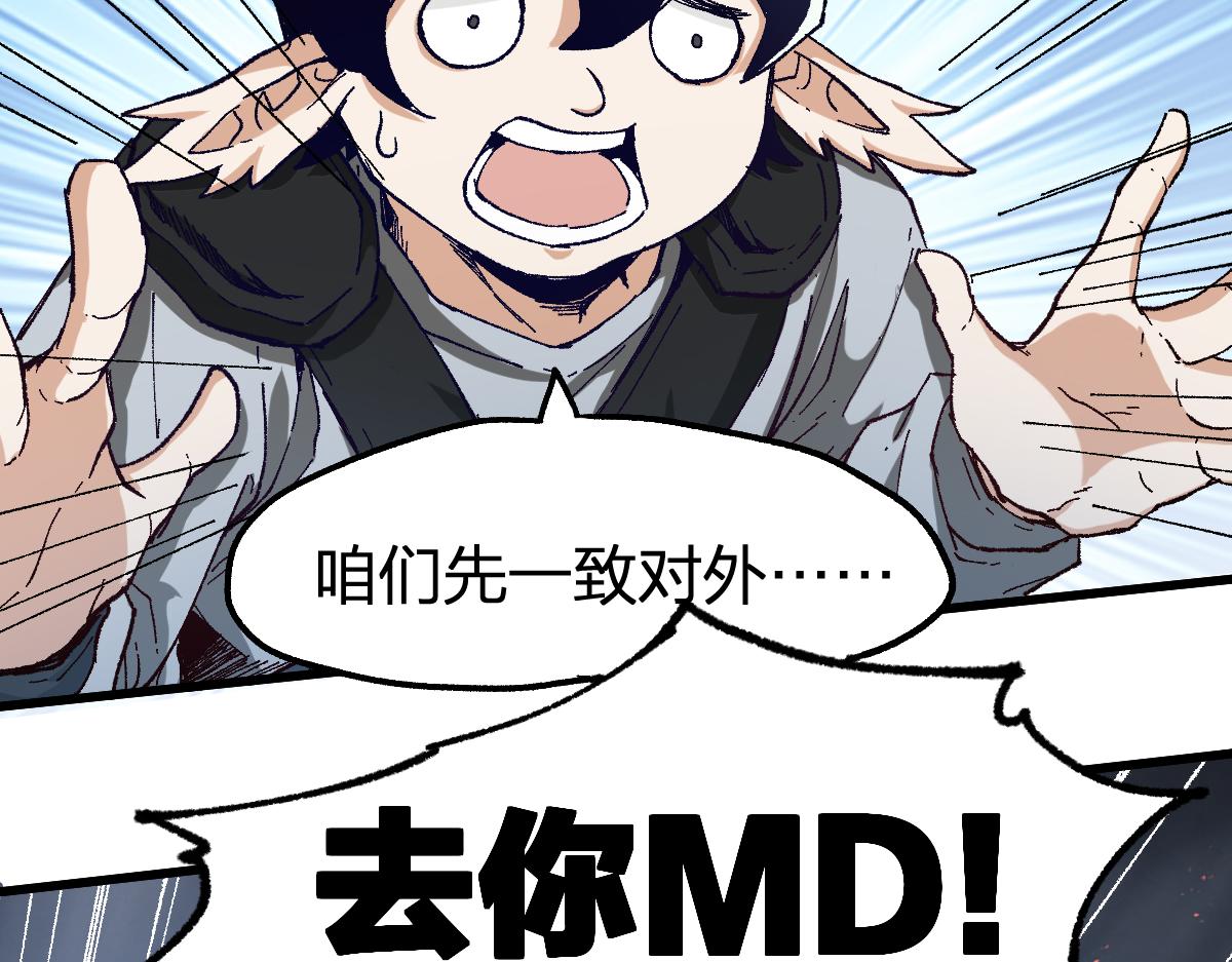 第176话 行走的炒锅22