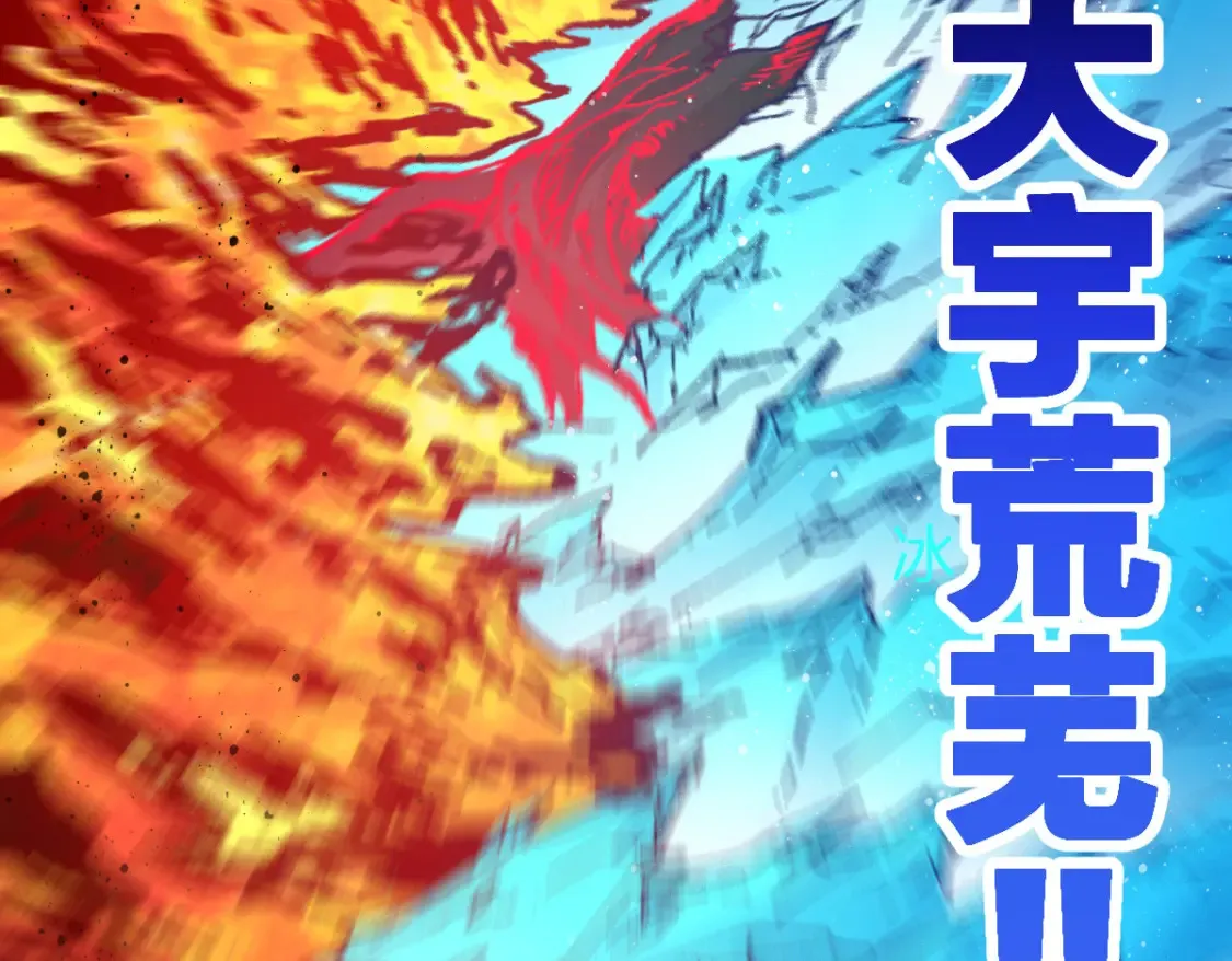 第258话 留一手49