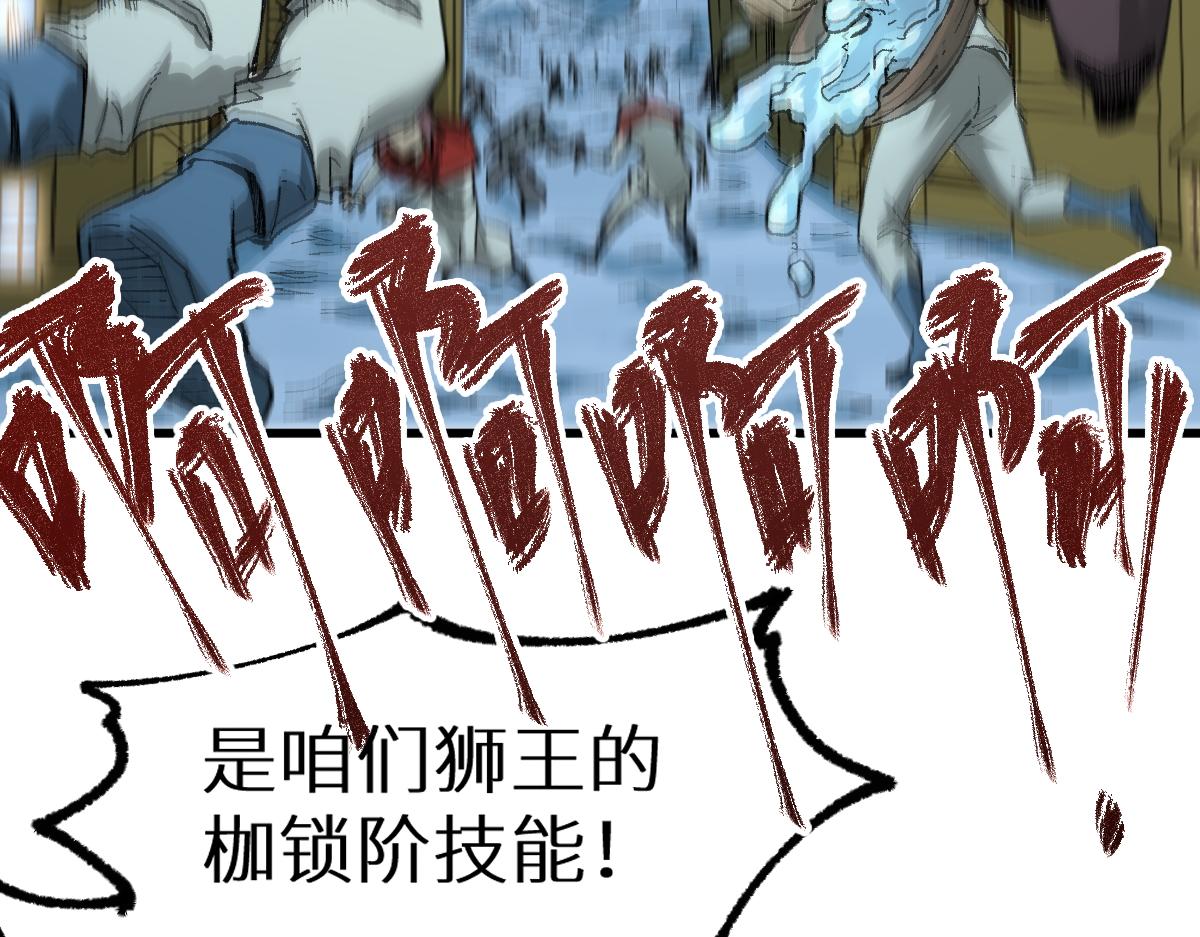 第152话 激战！楚风vs双王28