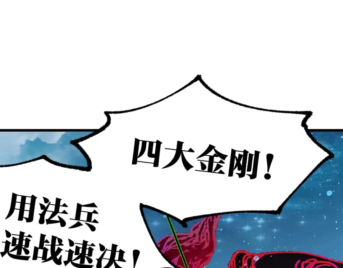 第249话 食我大箭啦！131