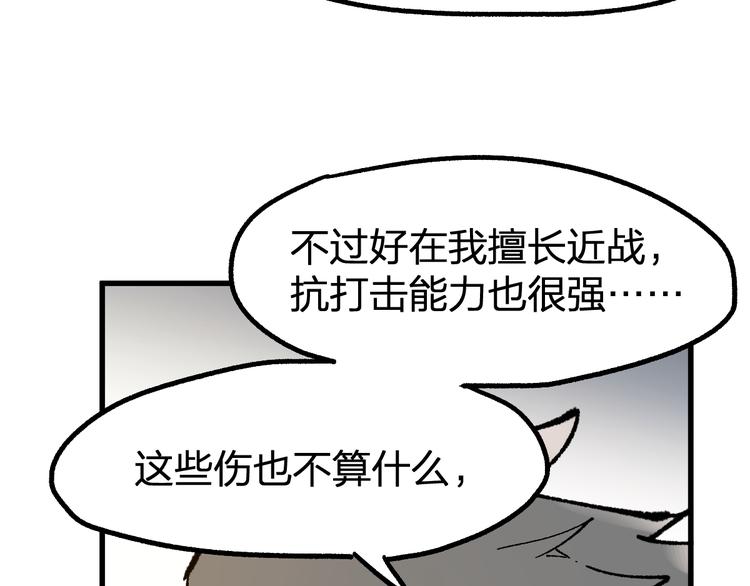 第100话 结束战斗82