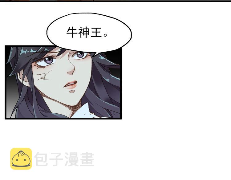 第45话 食物链23