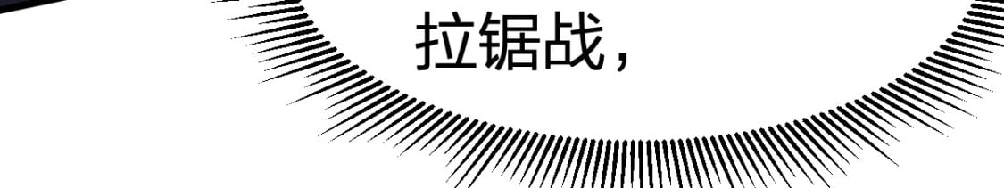 第222话 食我炸弹啦！60