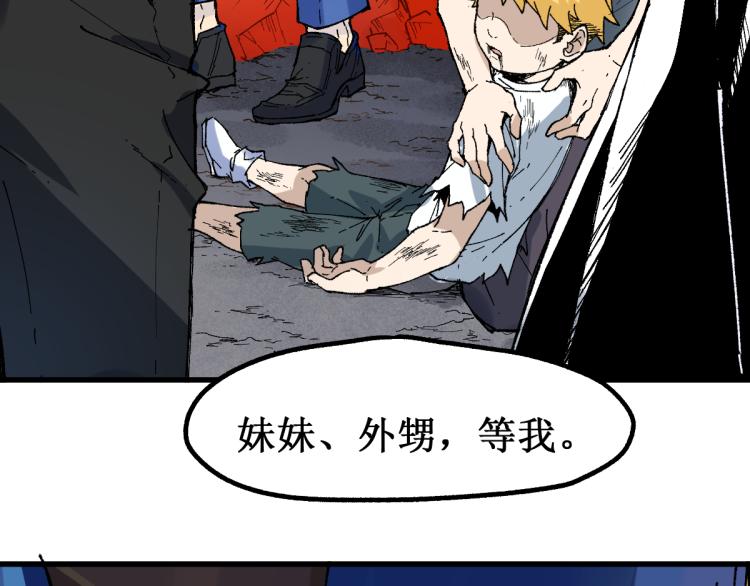 第143话 食材来袭？10