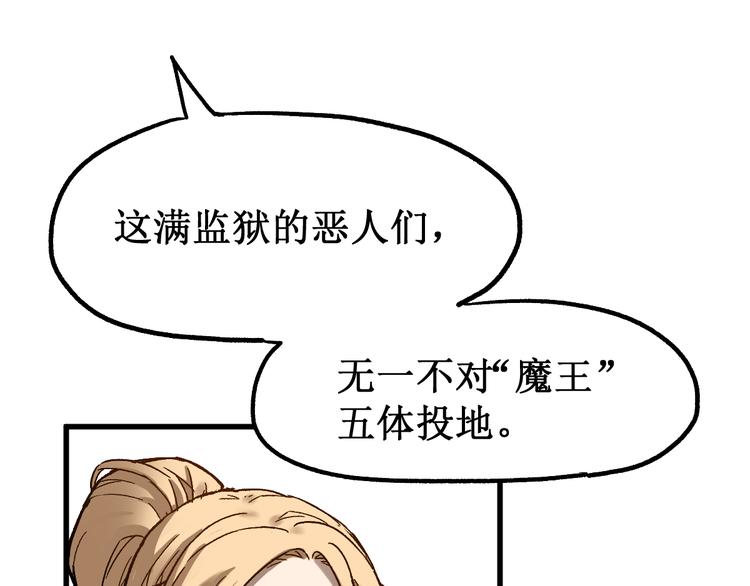 第106话 血腥理想国154