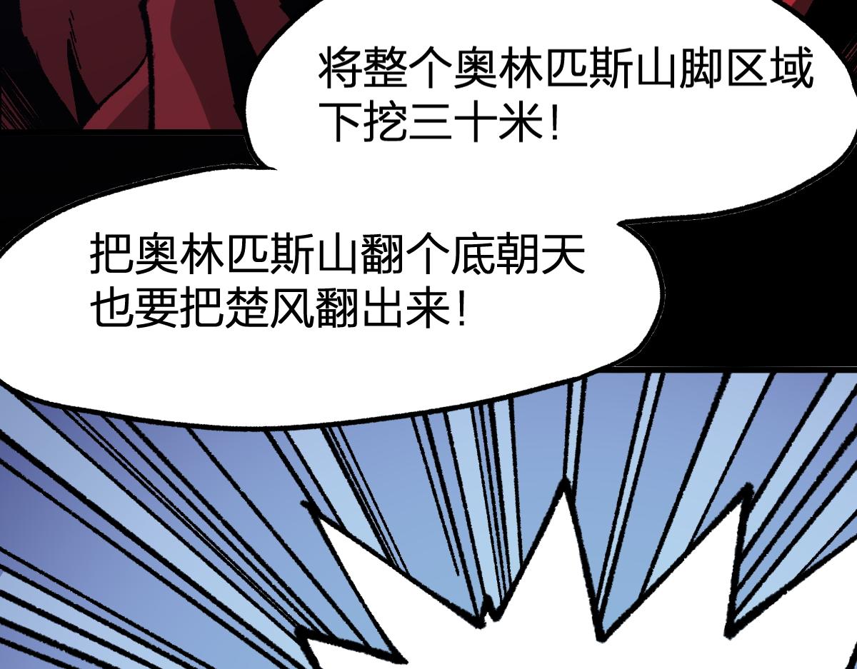 第164话 惊世骗局85