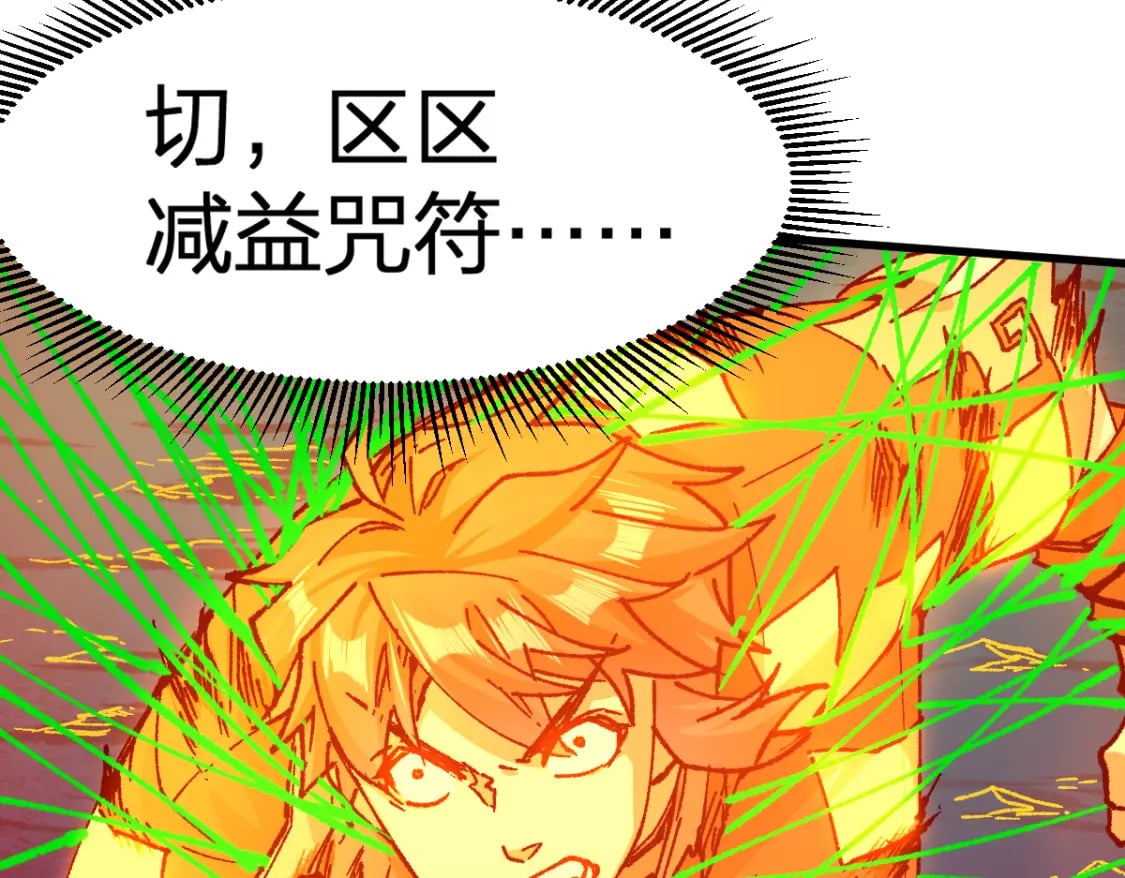 第225话 妖仙临世！6