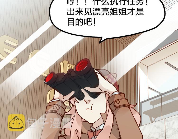 第76话 相亲大乱斗？44