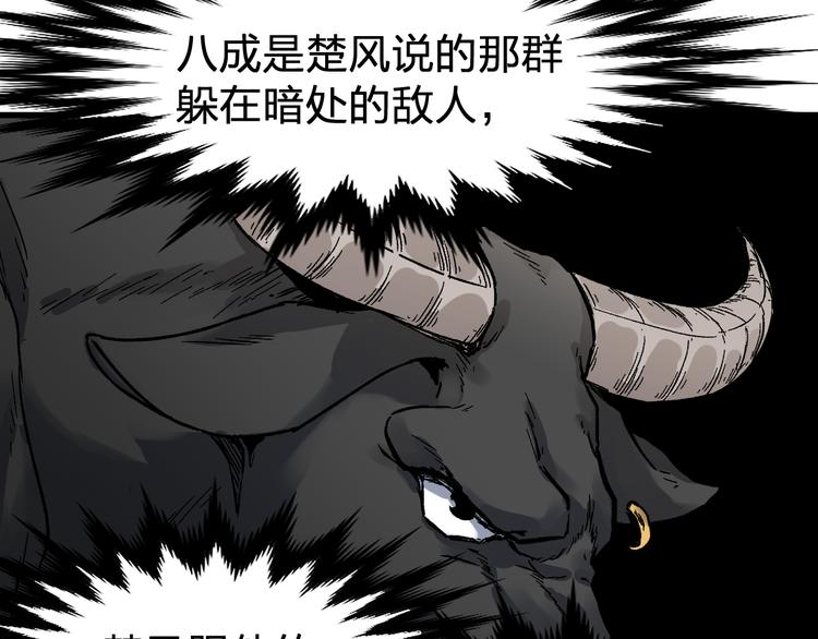 第98话 猩猩王发难昆仑山53