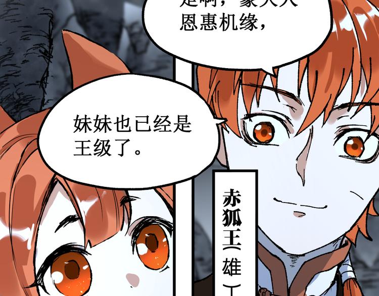 第83话 十王之首10