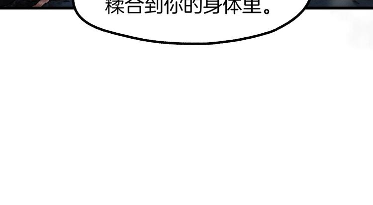 第127话 缝合怪楚风52