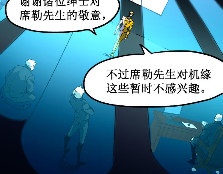 第127话 缝合怪楚风82