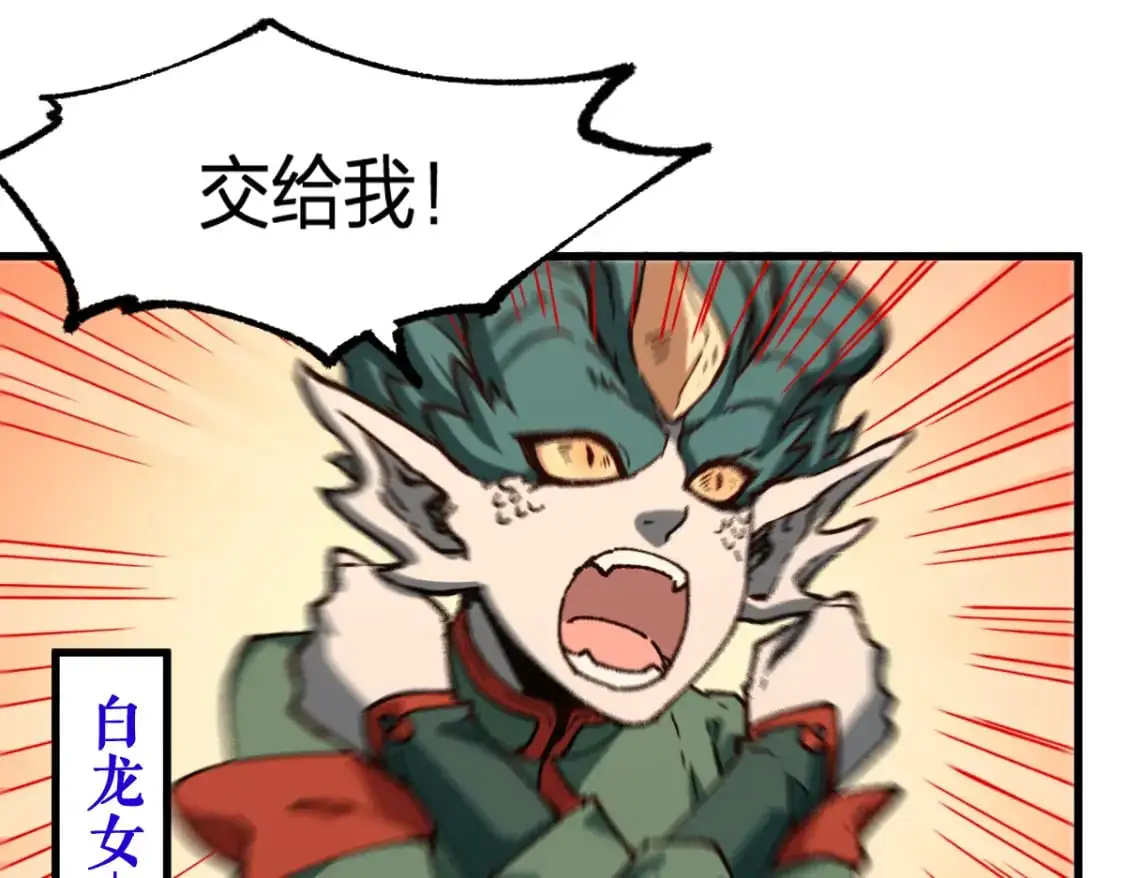 第249话 食我大箭啦！114