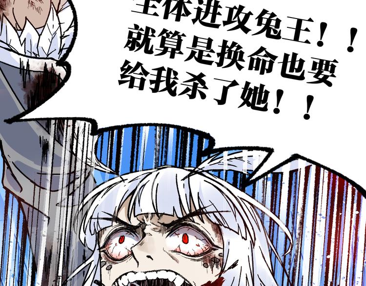 第111话 王级斩杀18