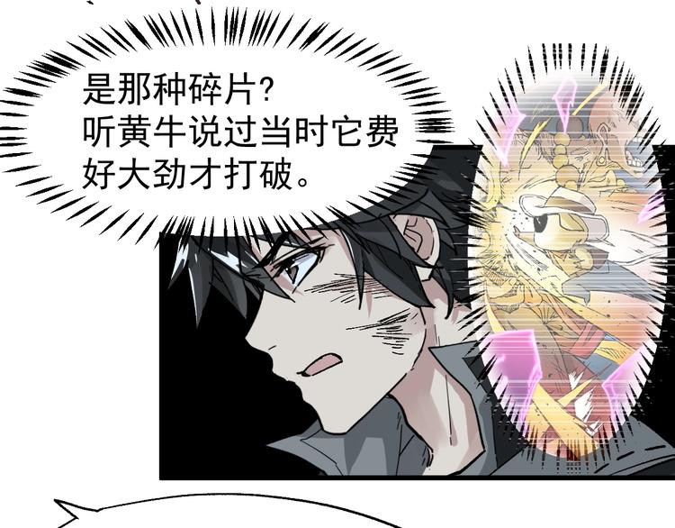 第51话 守护之人登场！22