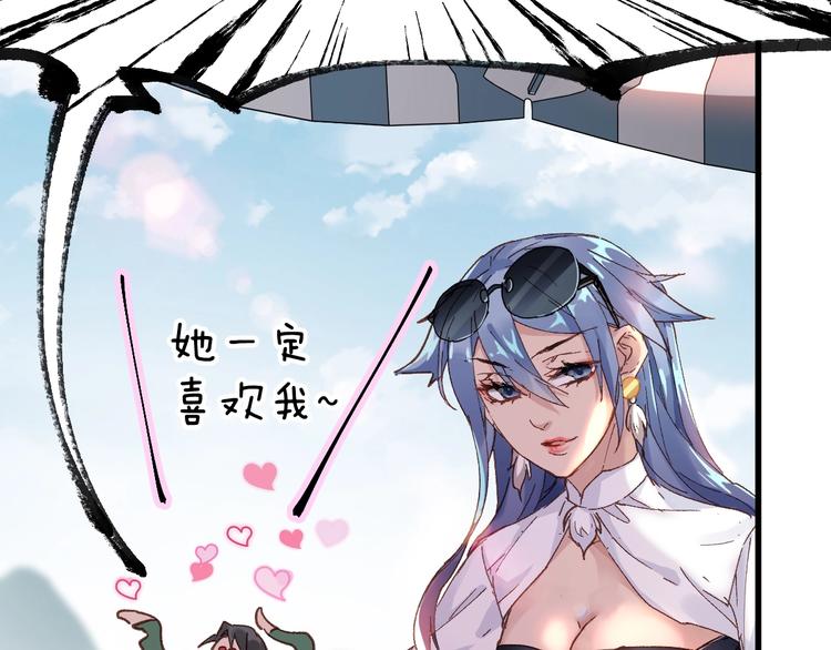 第31话 最强火焰？73