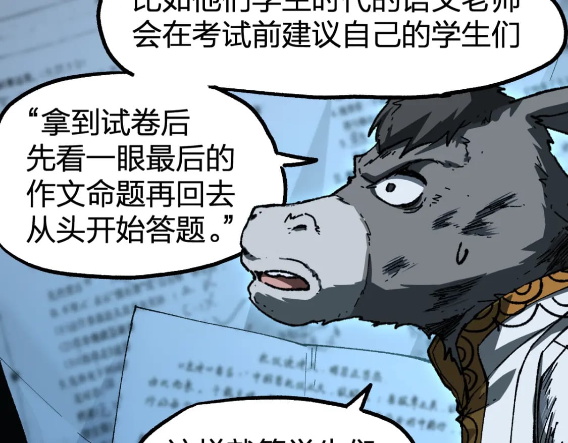 第228话 覆海蛟魔拳！52