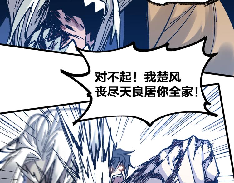 第93话 平山灭寨11