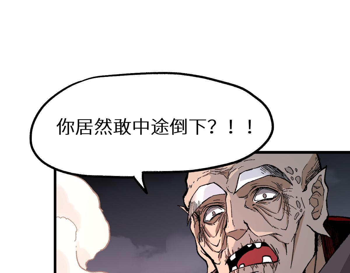 第150话 楚风の把戏11