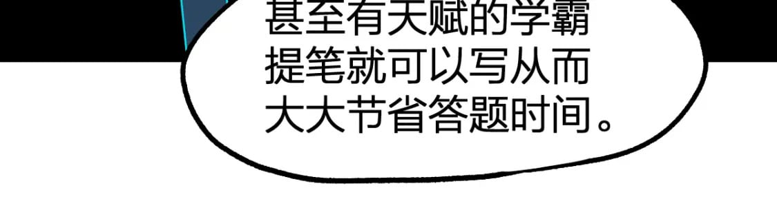 第228话 覆海蛟魔拳！55