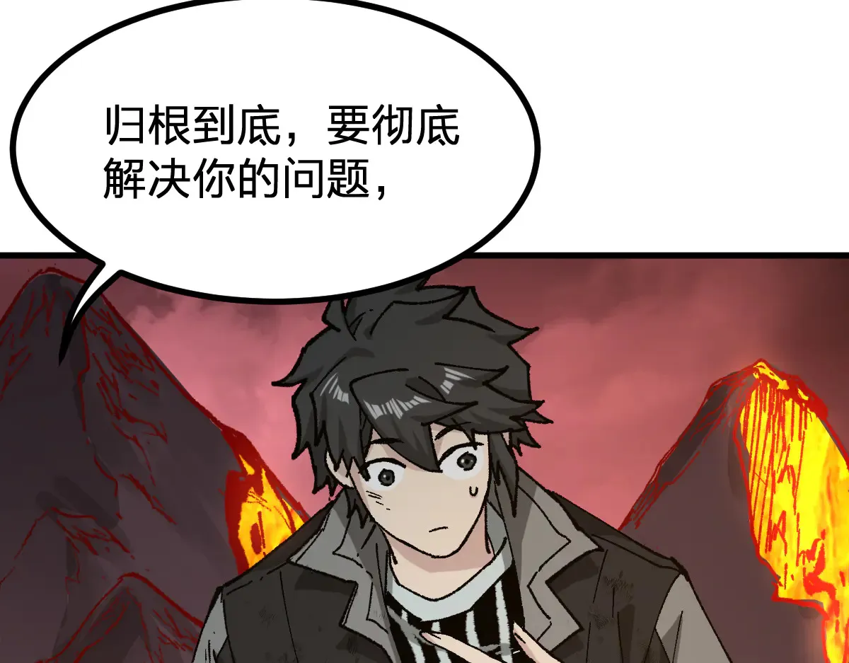 第272话 开炼！86