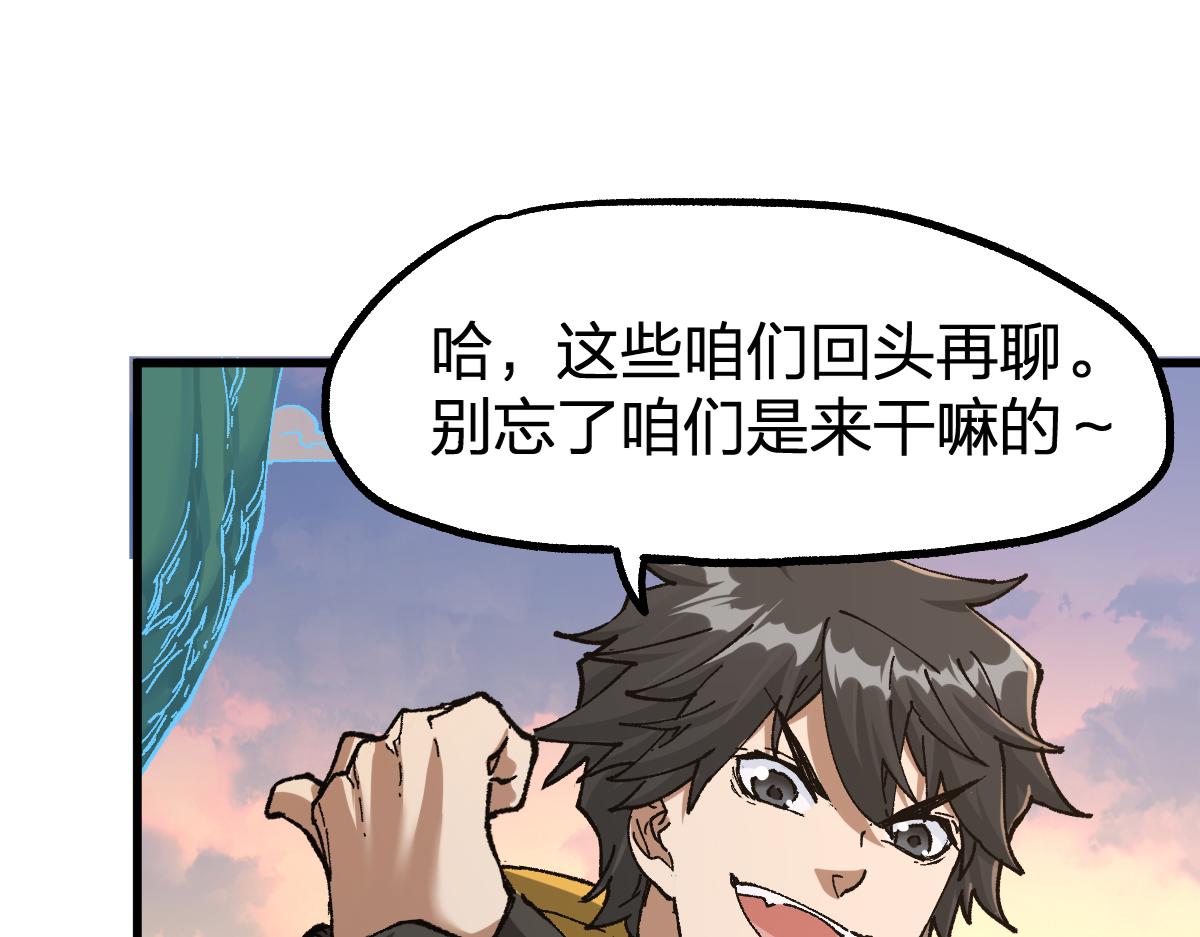 第204话 龘虎山奇妙冒险26