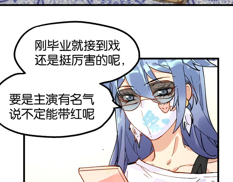 第76话 相亲大乱斗？98