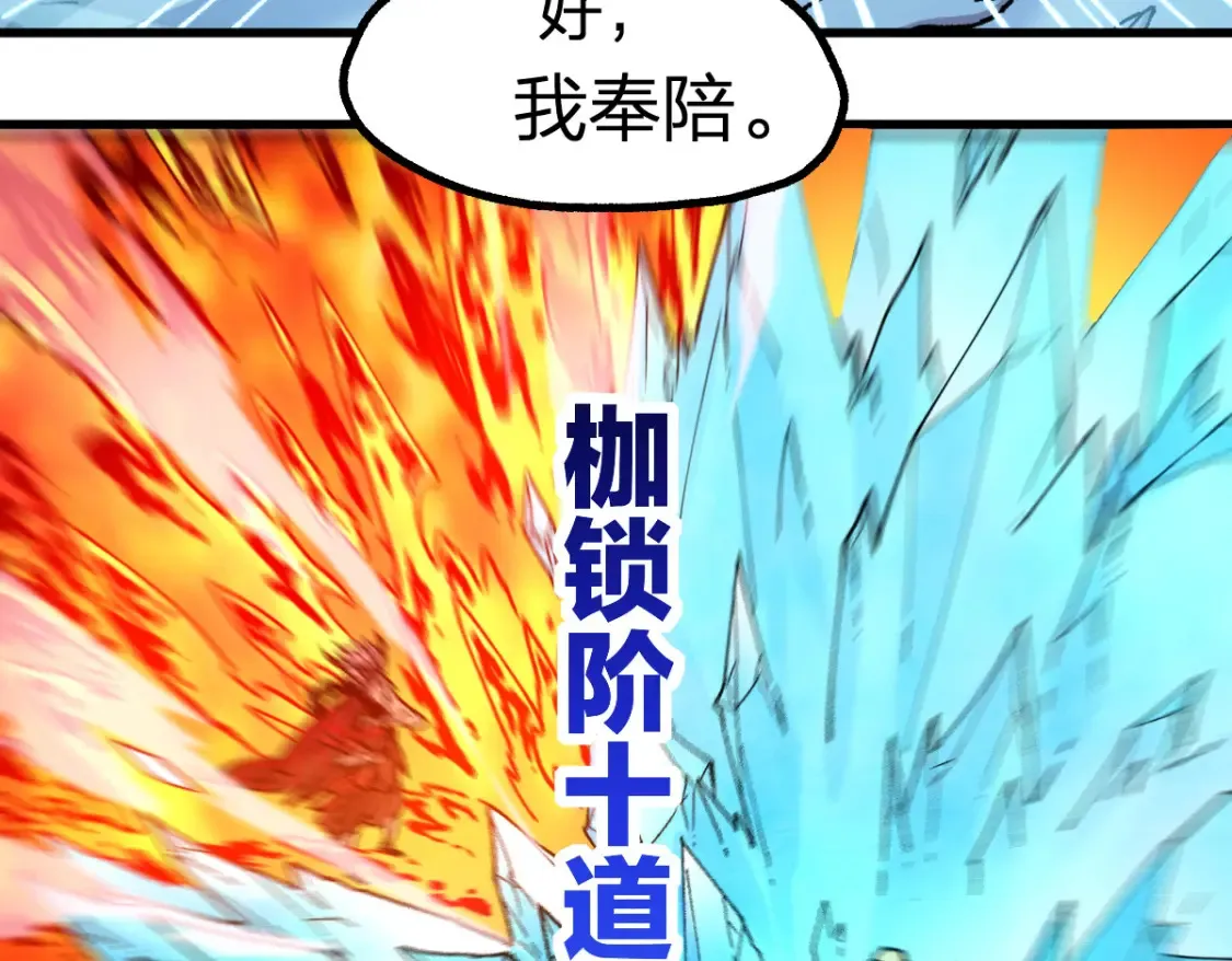 第258话 留一手45