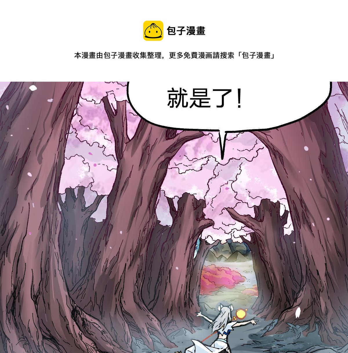 第161话 楚神！60