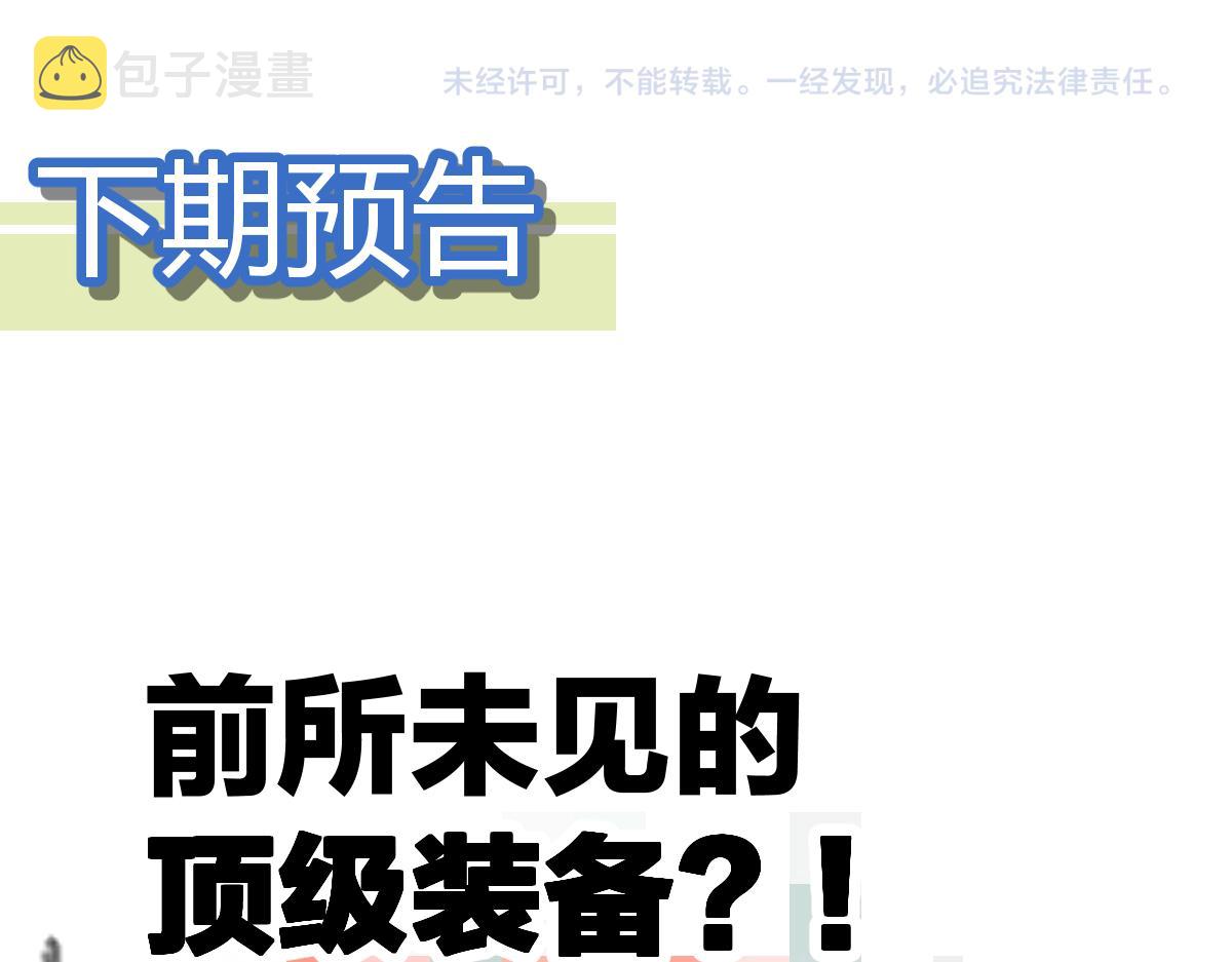 第195话 收货！185