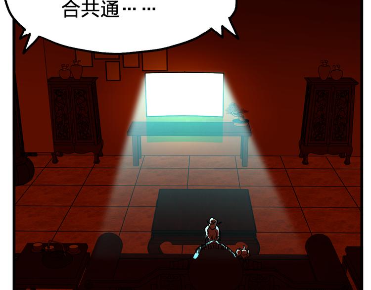 第85话 兽王“鸿门宴”10