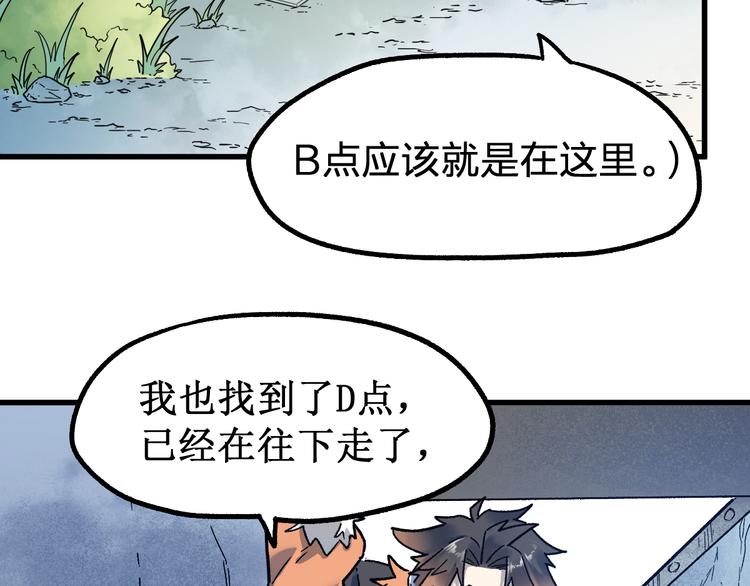 第110话 从天而降9