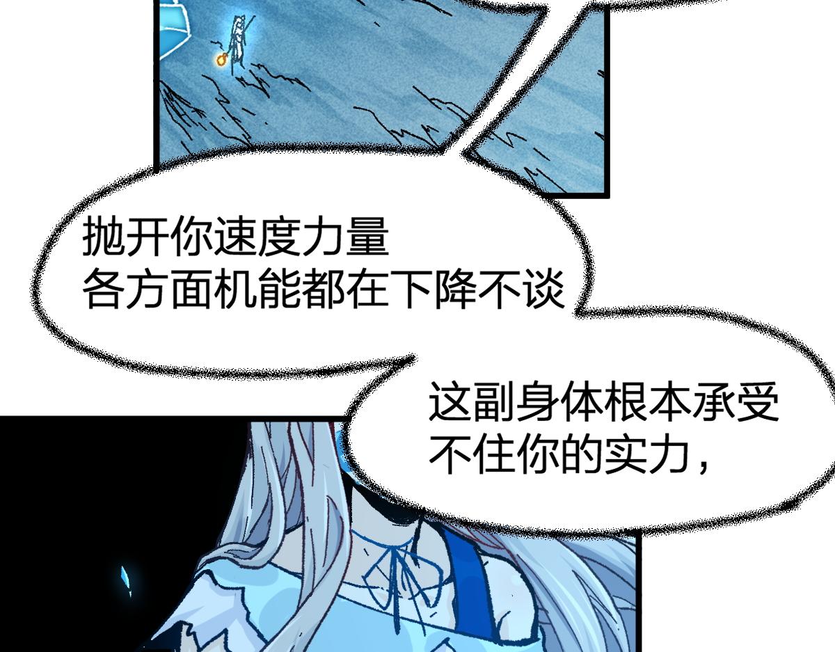 第166话 令人颤栗的对抗139