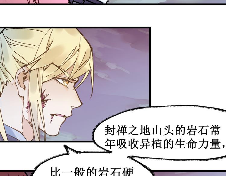 第130话 楚风激战金乌王54