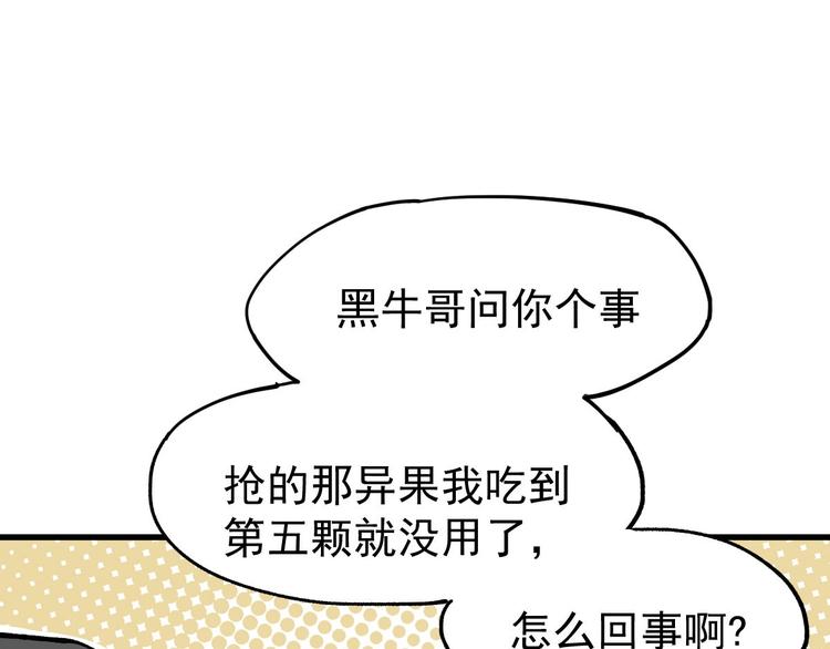 第48话 不祥的预感70