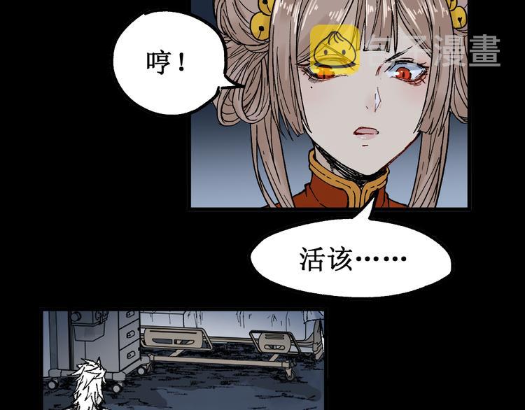 第95话 楚风黄牛重见135