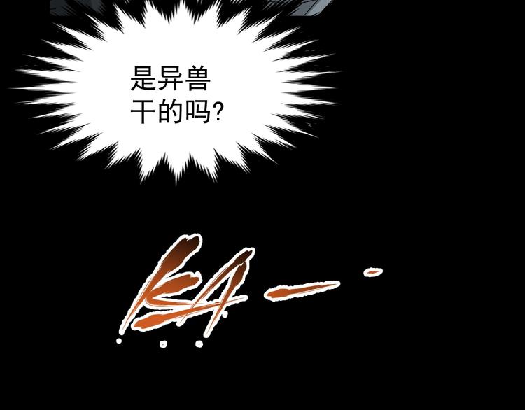 第48话 不祥的预感110