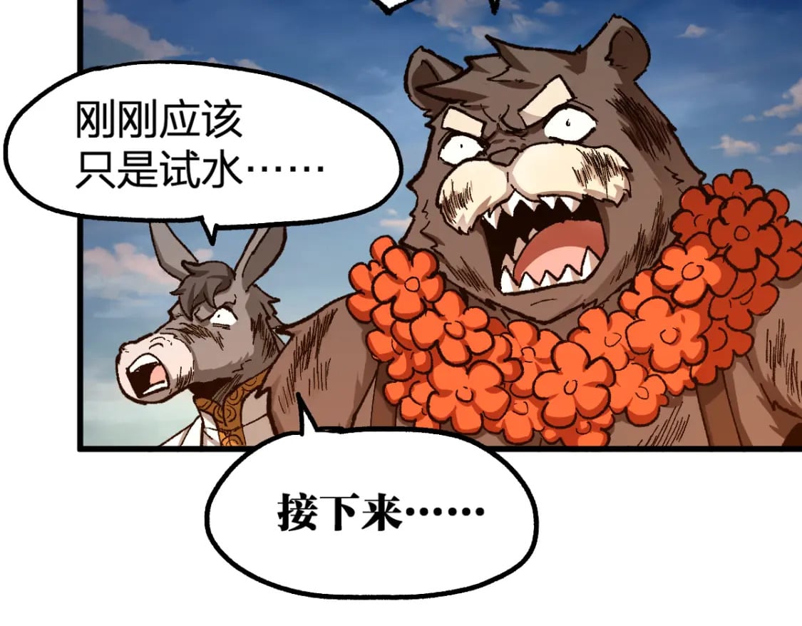 第229话 逍遥界的差距！87