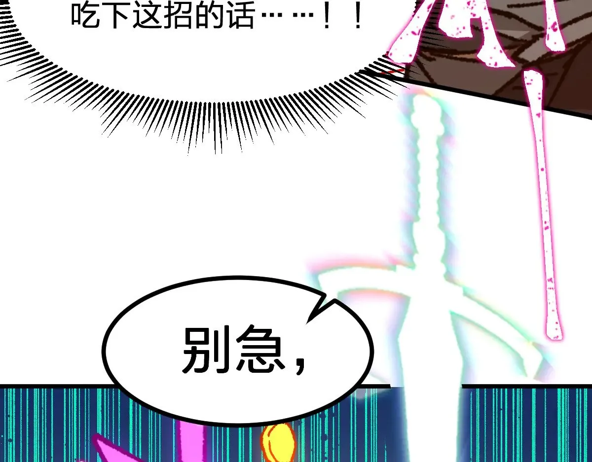 第274话 残火96